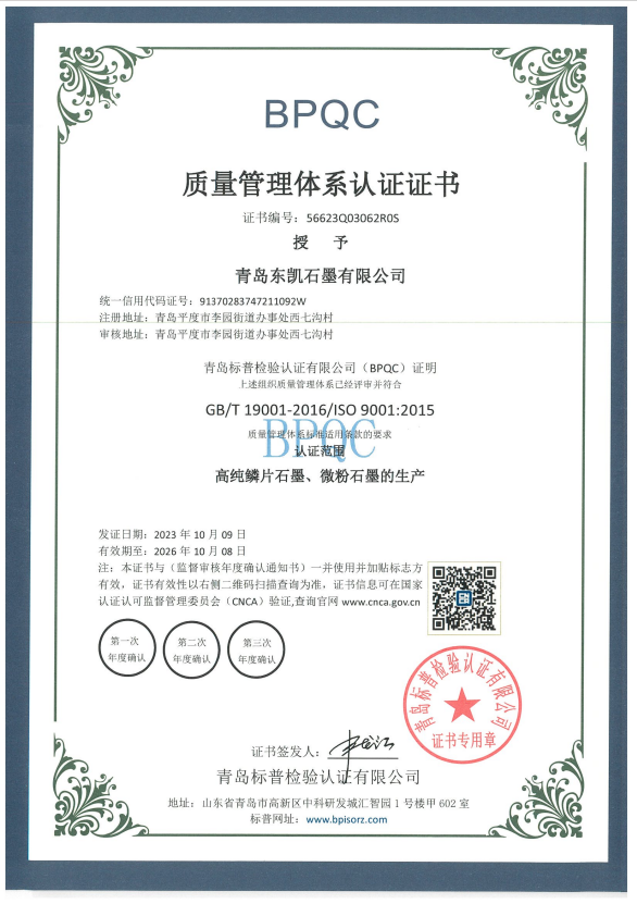 质量管理体系证书